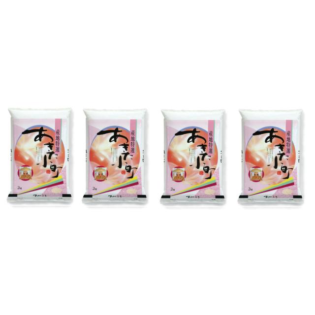 セール 送料無料 秋田県産あきたこまち 8kg 2kg 4 お米 お取り寄せ グルメ 食品 ギフト プレゼント おすすめ 母の日 海外輸入 Gdpcambodia Org