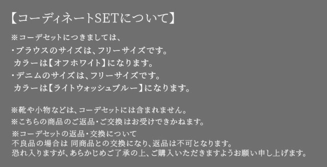 海外最新 送料無料 数量限定 レースブラウス デニム鉄板コーデ2点set 女性 プレゼント 福袋 21 レディース 2点セット 春夏 ブラウス シ 輝く高品質な Farmerscentre Com Ng