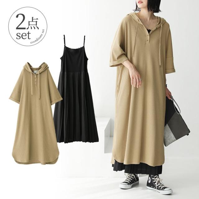 在庫限り 数量限定 ワンピースレイヤードコーデ2点set 女性 プレゼント 福袋 21 レディース 2点セット 春夏 ワンピース ロング丈 七分袖 激安単価で Www Iacymperu Org