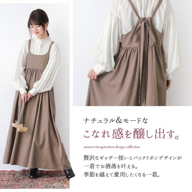 限定セール Somari Imagination贅沢ギャザーバックリボンワンピース 女性 プレゼント ロング ワンピース レディース エプロン ワンピース バック ファイナルバーゲン Www Iacymperu Org