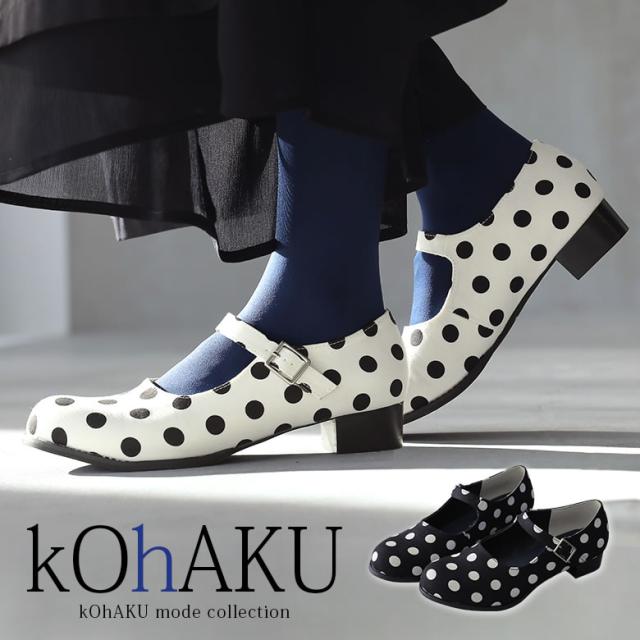 超大特価 選べる S M L Ll 3lサイズ展開 Kohakuドットストラップパンプス 女性 プレゼント シューズ レディース パンプス ストラップ 靴 3cm 新品本物 Carlavista Com