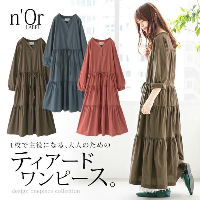 選べるm 3lサイズ展開 Norキーネックティアードワンピース 女性 プレゼント ティアードワンピース レディース ロングワンピースの通販はau Pay マーケット オシャレウォーカー Osharewalker 商品ロットナンバー