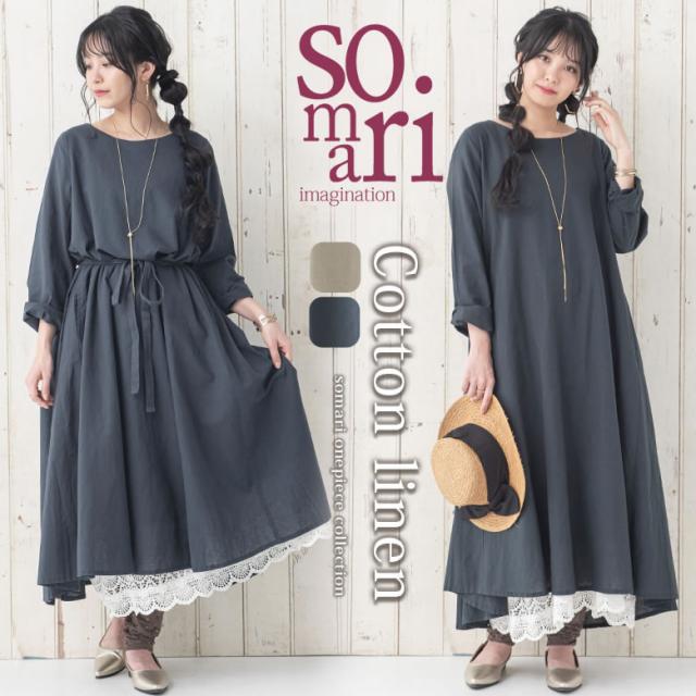 新色追加 選べるm 3lサイズ展開 Somari Imaginationコットンリネンフレアワンピース 女性 プレゼント ロング ワンピース レディース フレア 配送員設置送料無料 Gdpcambodia Org