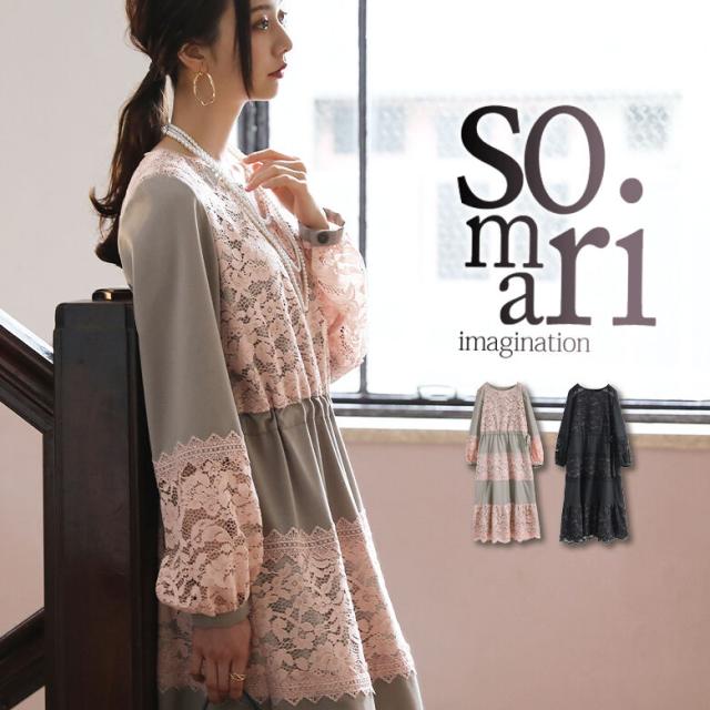 取り扱い店舗限定 ロング ワンピース レディー Imaginationフラワーレース切替ワンピース 女性 ネットショッピング 選べるm 3lサイズ展開 Somari プレゼント 送料無料 選べるm 3lサイズ展開 Somari 送料無料 代引 送料無料