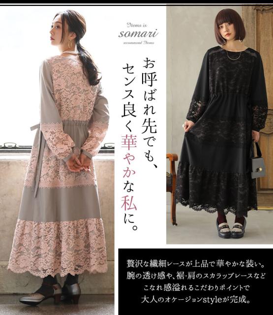 人気定番 送料無料 選べるm 3lサイズ展開 Somari Imaginationフラワーレース切替ワンピース 女性 プレゼント ロング ワンピース レディー 週間ランキング１位獲得 Iacymperu Org