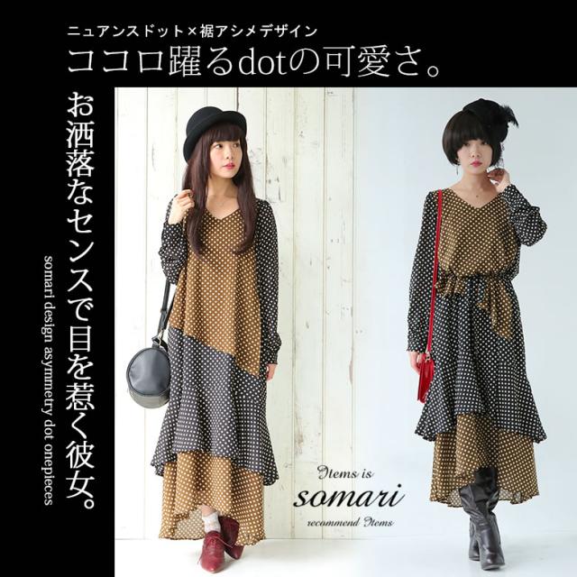 最安値 選べるm 3lサイズ展開 Somari Imaginationニュアンスドット アシメデザインワンピース 女性 プレゼント ロング ワンピース レディ 在庫限り Carlavista Com