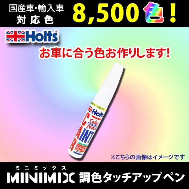 ホルツタッチアップペン☆スバル用スペースブルーＭ #951
