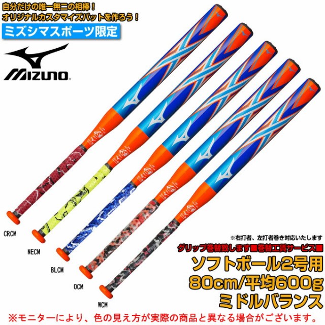 Mizuno ミズノ 2号ソフトボール用 Frp製バット エックス X 1cjfsls2154 ソフトボール リザードスキンズ ジュニアの通販はau Pay マーケット ミズシマスポーツ株式会社 Aupayマーケット店 商品ロットナンバー