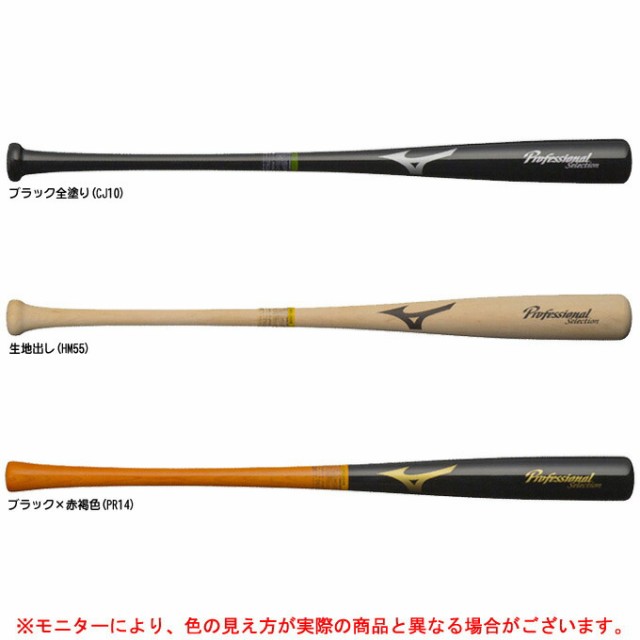 オンライン買い のベースボール 一般用 バット 野球用 Mizuno ミズノ 軟式用木製バット 軟式野球 ベースボール 通販 プロフェッショナル 1cjwr114 野球 一番最安の