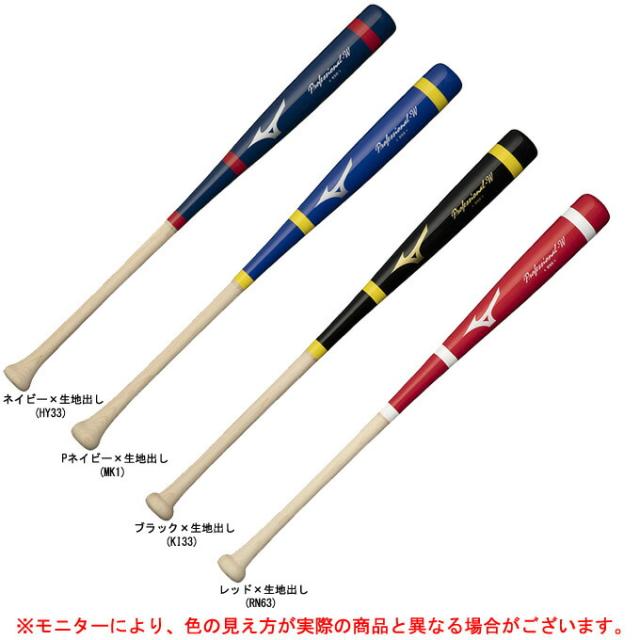 全ての Mizuno ミズノ Professional W トレーニングバット 1cjwt197 野球 ベースボール マスコットバット 素振り 練習用 一般用 初回特典付 Www Iacymperu Org