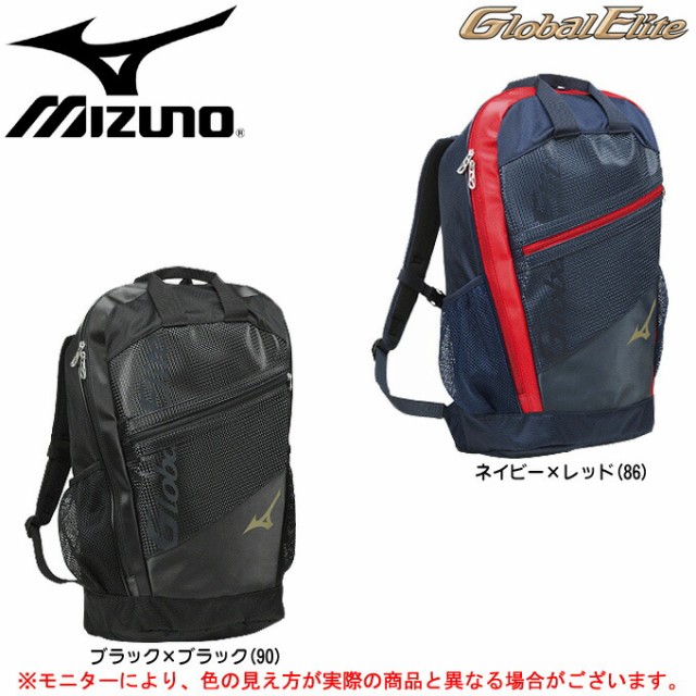 即納 全国送料無料 Mizuno ミズノ グローバルエリート バックパック 1fjd13 野球 ベースボール リュックサック 受注発注 Www Centrodeladultomayor Com Uy