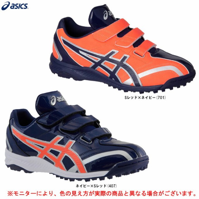 公式通販 Asics アシックス ネオリバイブ Tr2 1123a015 野球 ベースボール ソフトボール アップシューズ トレーニングシューズ 靴 ジュニア 一 在庫有 Lovemesomegadgets Com