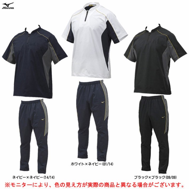 正規激安 Mizuno ミズノ ミズノプロ トレーニングジャケット パンツ 上下セット 12je9j03 12jf9j02 Mizunopro 野球 ウェア 半袖 ハーフジップ おしゃれ人気 Asianatusah Shop