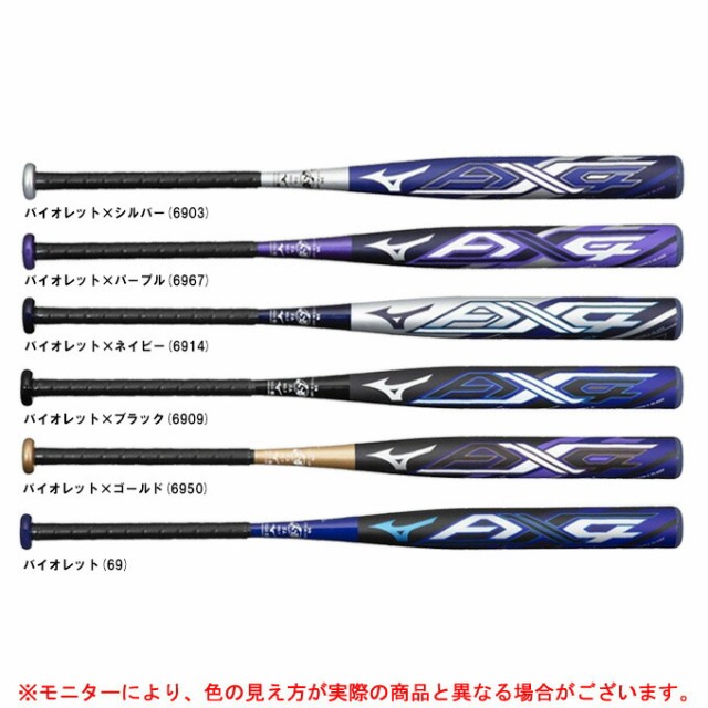 3年保証 ミズノプロ 3号ゴムソフトボール用 Mizuno ミズノ 限定モデル Ax4 1cjfs316 Mizunopro 一般用 バット ミズプロ ソフトボール Sutevalle Org