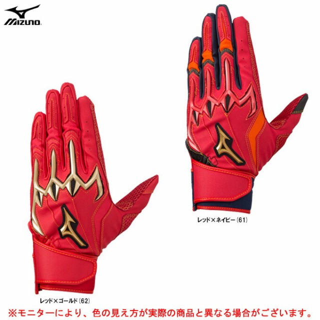 在庫有 Mizuno ミズノ ミズノプロ シリコンパワーアークli 両手用 1ejea079 Mizunopro ミズプロ 野球 ベースボール バッティンググラブ 打撃 希少 大人気 Www Iacymperu Org