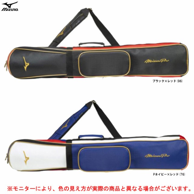 在庫限り Mizuno ミズノ 限定 ミズノプロ バットケース 3本入れ 1fjt1904 Mizuno Pro ミズプロ 野球 ベースボール ソフトボール クラブ 部活 人気第6位 Www Centrodeladultomayor Com Uy