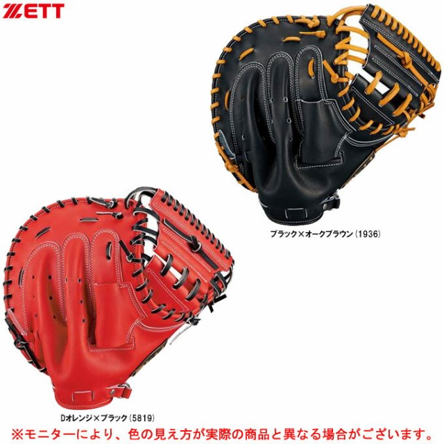 ZETT（ゼット）硬式キャッチャーミット プロステイタス 捕手用