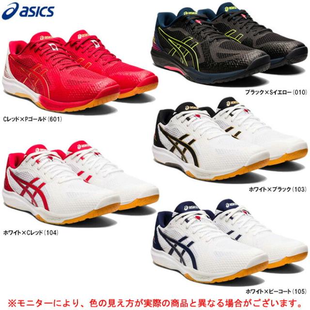 21年最新海外 Asics アシックス Rote Japan Lyte Ff 2 ローテジャパンライトff2 1053a028 バレーボールシューズ 男女兼用サイズ展開 公式の Speufpel Com