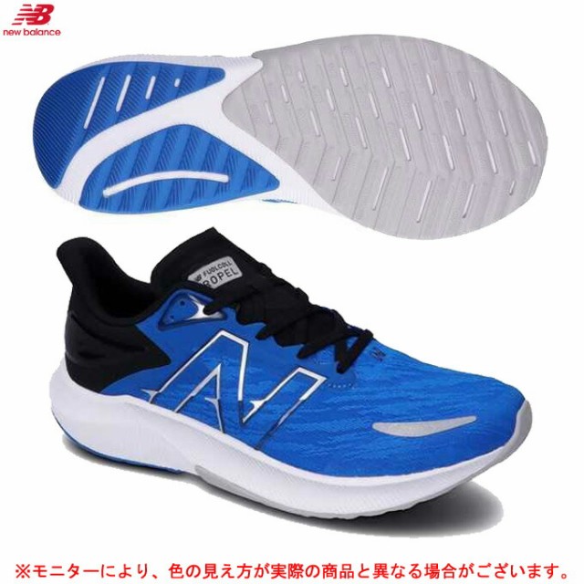 セールsale New Balance ニューバランス Fuelcell Propel V3 M Mfcprlb3d ランニング ジョギング スポーツ シューズ 靴 スニーカー D相当 メンズ 進化版 Centrodeladultomayor Com Uy