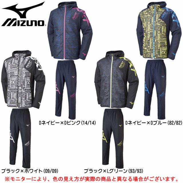 プレミア商品 Mizuno ミズノ N Xt ウィンドブレーカーシャツ パンツ 上下セット フード付き 32je8541 32jf8541 スポーツ ウインド メンズ 21春夏 Carlavista Com