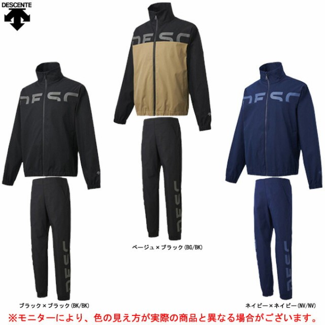DESCENTE（デサント）ルーズトラックジャケット パンツ 上下セット（DMMPJF33/DMMPJG33）スポーツ トレーニング ランニング ウインドブレ