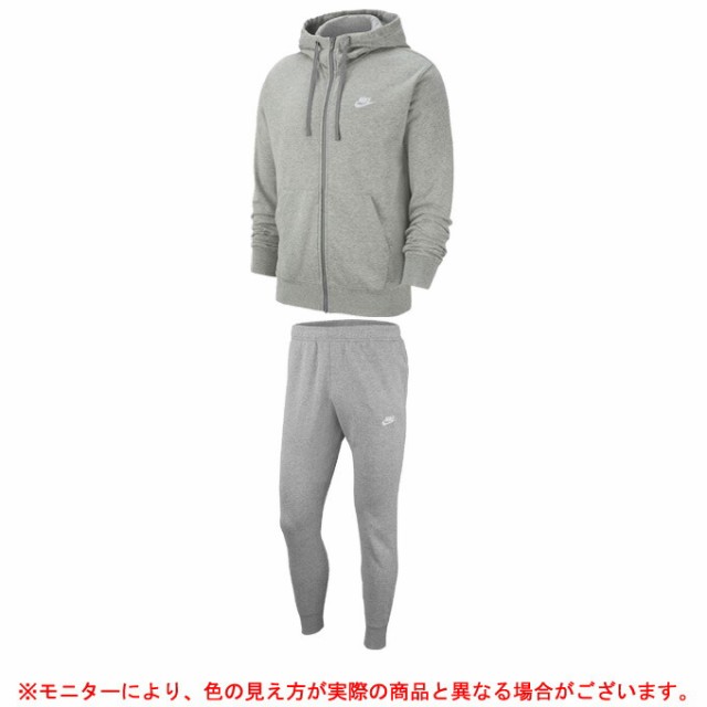 おしゃれ人気 Nike ナイキ クラブフレンチテリーフルジップフーディ パンツ 上下セット Bv2649 Bv2680 パーカー フードあり セットアップ メンズ Sale 公式 Pluri Elles Mb Ca