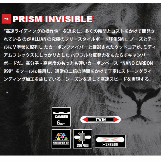 お買い得2022 予約 アライアン スノーボード ALLIAN PRISM INVISIBLE 21-22 プリズム インヴィシブル メンズ SNOWBOARD キャンバー ツインチップの通販はau PAY マーケット - GOLGODA|商品ロットナンバー:440296747 お得100%新品