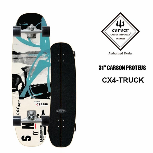 流行 カーバー carver cx4 トラック 正規品 シリアルナンバー付き