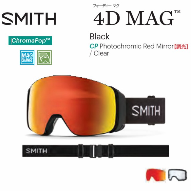 予約 ゴーグル スミス Smith 4d Mag Black 調光レンズ 21 Japan Fit アジアンフィット スノーボード スキーの通販はau Pay マーケット Golgoda 商品ロットナンバー