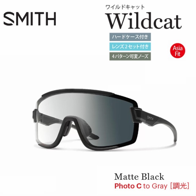 サングラス スミス SMITH Wildcat Matte Black Photochromic 調光 ワイルドキャット スポーツサングラス 