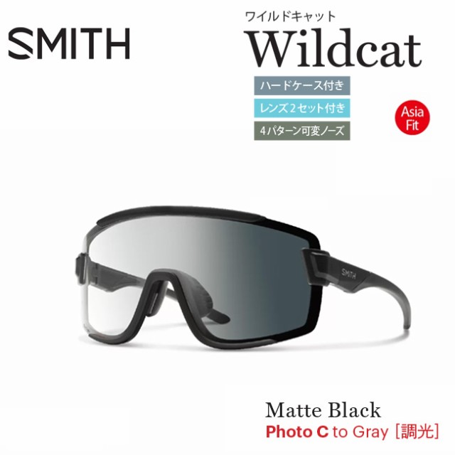 サングラス スミス SMITH Wildcat Matte Black / Photochromic 調光