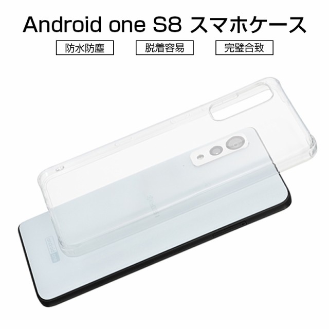Android One S8 スマホケース TPU 携帯電話ケース 耐衝撃 ソフトケース クリア 滑り止め ストラップホール マイクロドット加工