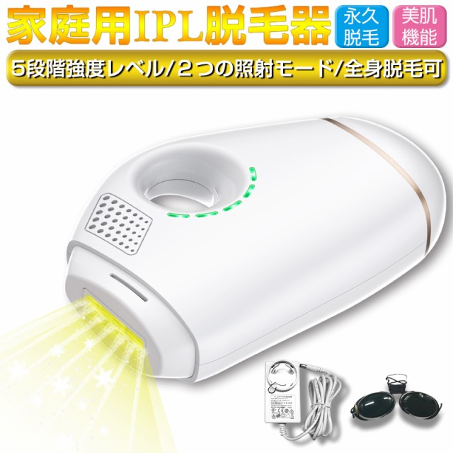 開店祝い 脱毛器 Ipl光脱毛器 家庭用 光エステ フラッシュ 永久脱毛 痛くない 光美容器 家庭用脱毛器 美肌機能 アイスセンスケア メンズ レディー 当店人気 送料無料 Carlavista Com