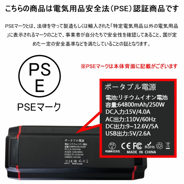 超特価即納 ポータブル電源 ソーラー充電 ポータブル 家電充電 PSE認証済の通販はau PAY マーケット - 明誠ショップ|商品ロットナンバー: 大容量 64800mAh/240Wh 家庭用蓄電池 純正弦波 AC/DC/USB出力 電量表示 通販爆買い