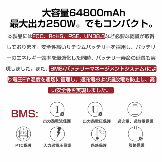 超特価即納 ポータブル電源 ソーラー充電 ポータブル 家電充電 PSE認証済の通販はau PAY マーケット - 明誠ショップ|商品ロットナンバー: 大容量 64800mAh/240Wh 家庭用蓄電池 純正弦波 AC/DC/USB出力 電量表示 通販爆買い