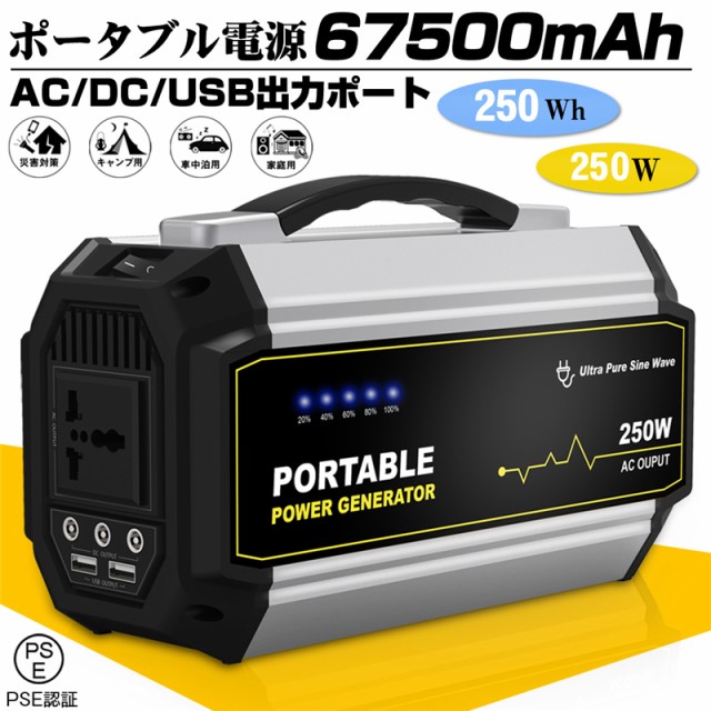 ポータブル電源 mah 生活家電充電 ソーラーチャージャー スマホ充電 充電器 緊急電源 車中泊 キャンプ 防災 アウ