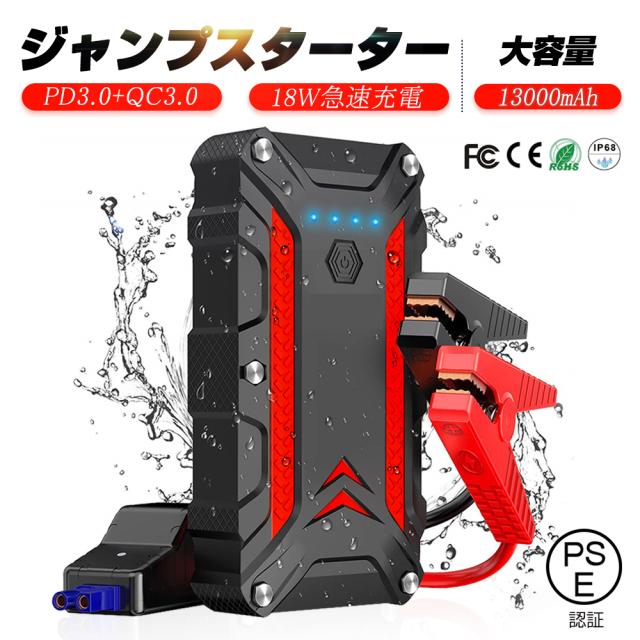 最安 ジャンプスターター 12v車用エンジンスターター パソコン スマホ Iphone Ipad タブレット Kindleなどへ急速充電 モバイルバッテリー 新色登場 Arnabmobility Com