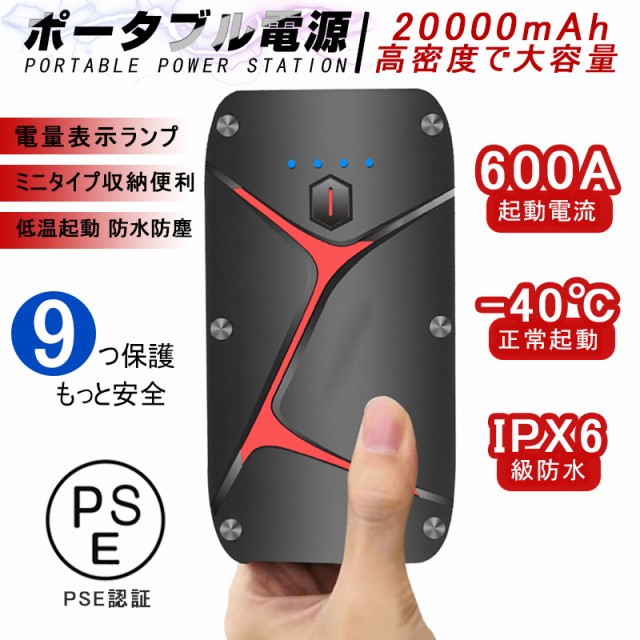 ジャンプスターター 12v車用エンジンスターター 000mah ポータブル充電器 ピーク1000a 緊急ledライト搭載 ヘ