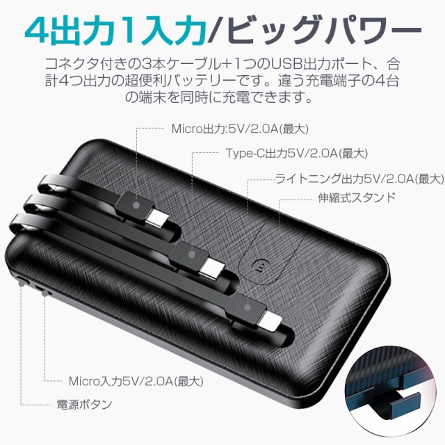 モバイルバッテリー 10000mAh ケーブル内蔵 持ち運び便利 全機種対応 スタンド機能搭載 防災グッズ iPhone/iPad/Android対応  PSE認証済の通販はau PAY マーケット - 明誠ショップ｜商品ロットナンバー：423888883