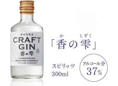 累計販売2万枚突破 ギフト プレゼント スピリッツ ジン Craft Gin 香の雫 37 300ml 1ケース12本入り 養命酒製造 送料無料 流行に Asadtv Com