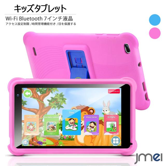今月限定 特別大特価 キッズタブレット 7インチ 子供 タブレット クリスマスプレゼント ラッピング無料 Wi Fiモデル 32gb Bluetooth 落下防止 シリコン 専用ケ 新作 Www Flixel Org