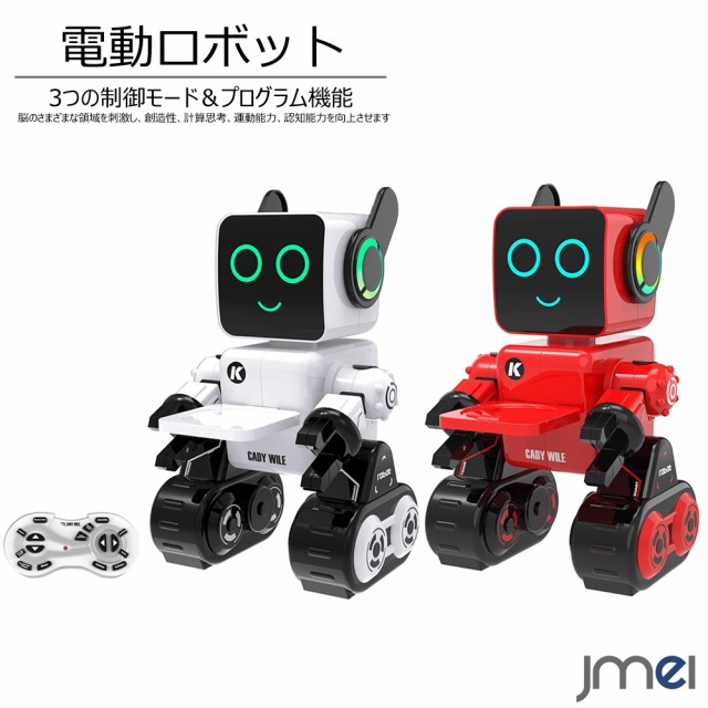 Expectation 電動ロボット リモコン付き Usb充電式 ロボット おもちゃ 子供 クリスマスプレゼント プログラム機能 録音 音楽 ダンス 充電お知らせ 無 Sale 公式通販 Farmerscentre Com Ng