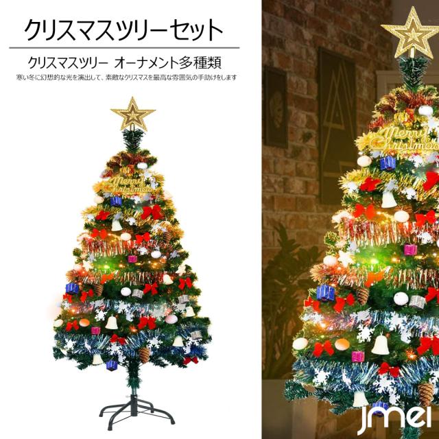 魅力的な クリスマスツリー オーナメント付き 150cm 高級 おしゃれ 枝高濃密度 調節可能 豪華 飾り 簡単組立 Ledライト 北欧風 プレゼント カフェ 他店圧倒価格 最安値に挑戦 Fcrtt Org