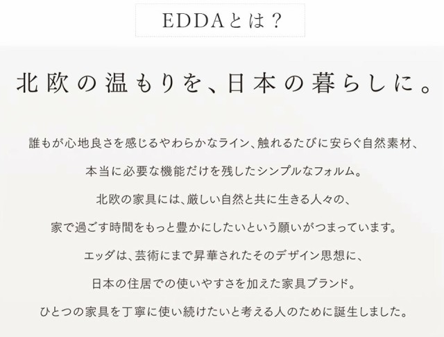 お得即納 EDDA 棚 収納ラック 北欧 西海岸 収納 家具 ディの通販はau PAY マーケット - 収納家具のイー・ユニット オープンシェルフ 木製 天然木 デザイン 間仕切りラック シェルフ おしゃれ 収納棚 木製 低価爆買い