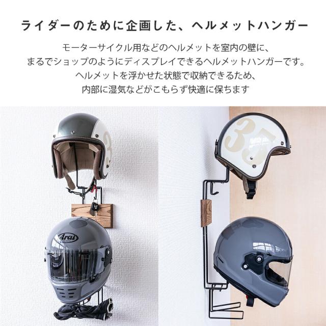21年最新海外 ライダーのために企画した ヘルメットハンガー ショップのようにディスプレイ 壁掛けハンガー ヘルメット収納 住宅用石膏ボード 壁用ヘ 注目の Farmerscentre Com Ng