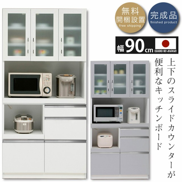 安い キッチンボード 食器棚 ダイニングボード カップボード 幅90 奥行40 高さ180 トミー 90オープン スライドカウンター フルスライドレール メーカー希望小売価格から30 Off Jeysport Com