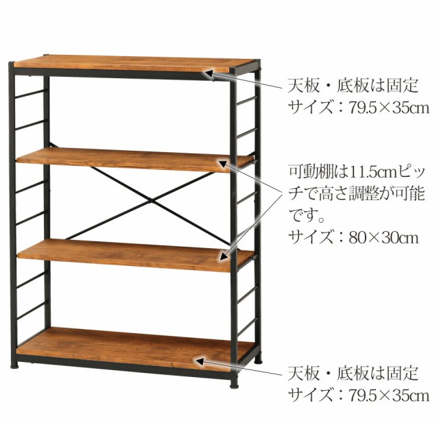 21新発 オープンラック4段 フリーラック4段 本棚 おしゃれ かっこいい 木製 スチール 幅84 奥行35 高さ111 ヴィンテージライク ビンテージ イン 期間限定価格 Arnabmobility Com