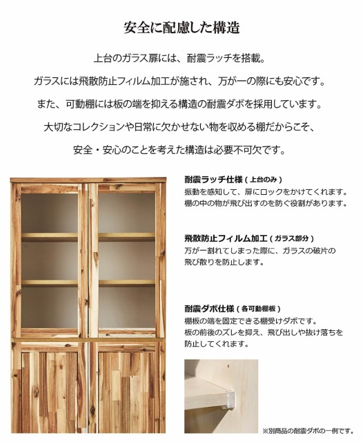 新品再入荷 フリーボード 木製 ブラウン ナチュラル 無垢材 板戸 ガラス戸 耐震ラッチ 幅80cm 完成品 食器棚 書棚 本棚 飾棚 コレクションケース 国の通販はau PAY マーケット - 収納家具のイー・ユニット 大人気定番