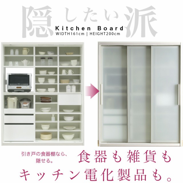 好評高評価 食器棚 キッチンボード ホワイト ブラック 幅182 奥行56 高さ200 完成品 開梱設置無料 引き戸 3枚連動式扉 2口コンセント 飛散防止ガラスの通販はau PAY マーケット - 収納家具のイー・ユニット 24H限定