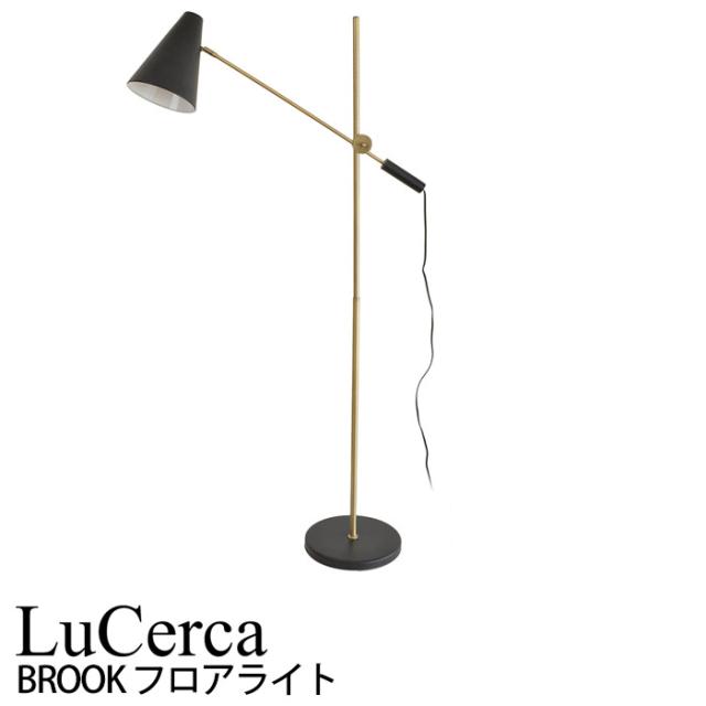 Saleアイテム エルックス Lucerca Brook ブルック フロアライト ルームライト 室内照明 おしゃれ ショールーム 展示場 ディスプレイ 安いそれに目立つ Startspeakingrussian Com